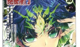 斗罗大陆二绝世唐门漫画,绝世唐门漫画——热血青春，传奇再现